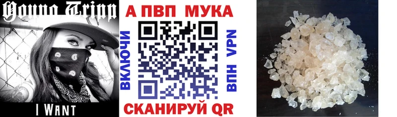 Alfa_PVP Соль  Курганинск 