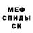 АМФЕТАМИН Розовый NIKIJAZ
