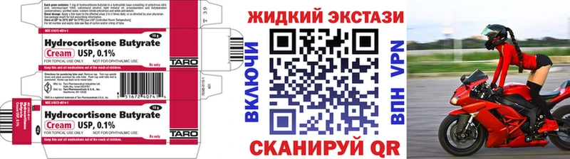 Бутират бутандиол  Курганинск 