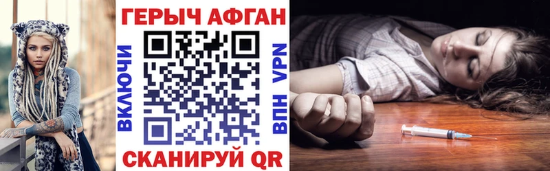 даркнет сайт  Курганинск  shop формула  Героин Афган 