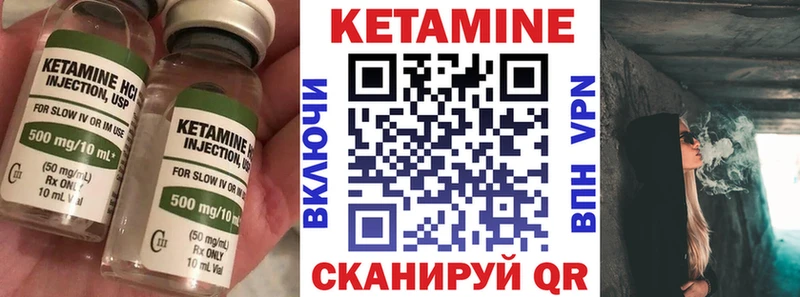 Кетамин VHQ МЕГА сайт Курганинск